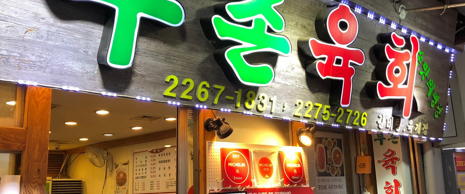 The Ultimate Guide to Jongsamyook: Seoul’s Premier Outdoor BBQ Destination